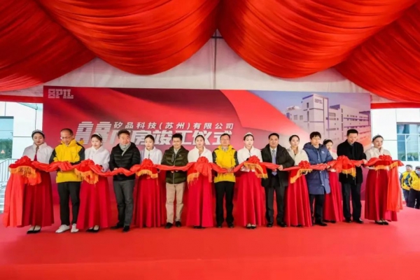 精誠合作十五載，賀矽品科技A8廠房順利竣工